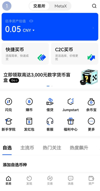 USDC 锁仓详情